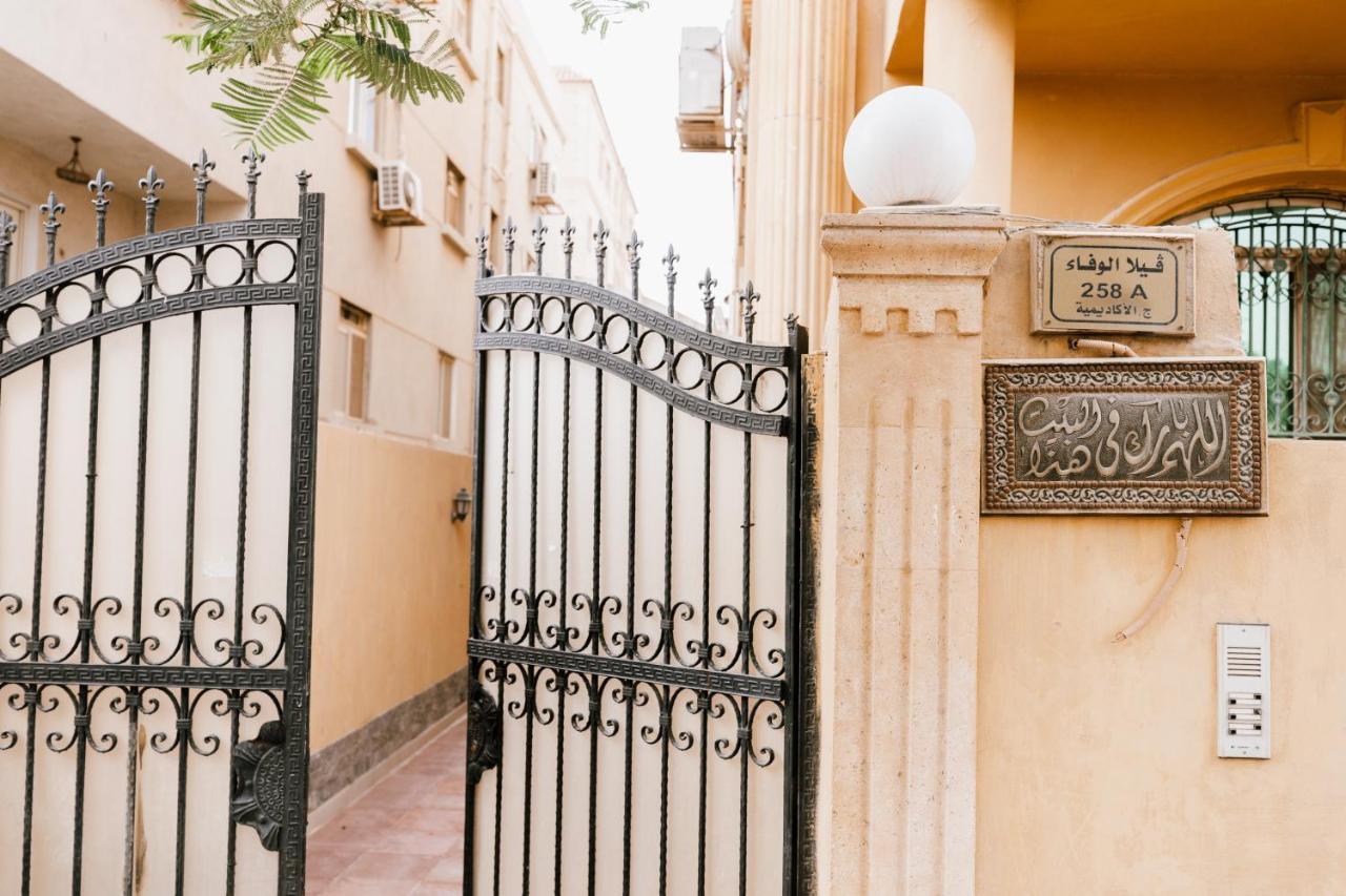 Garden Residence By Elegant Hospitality Le Caire Extérieur photo